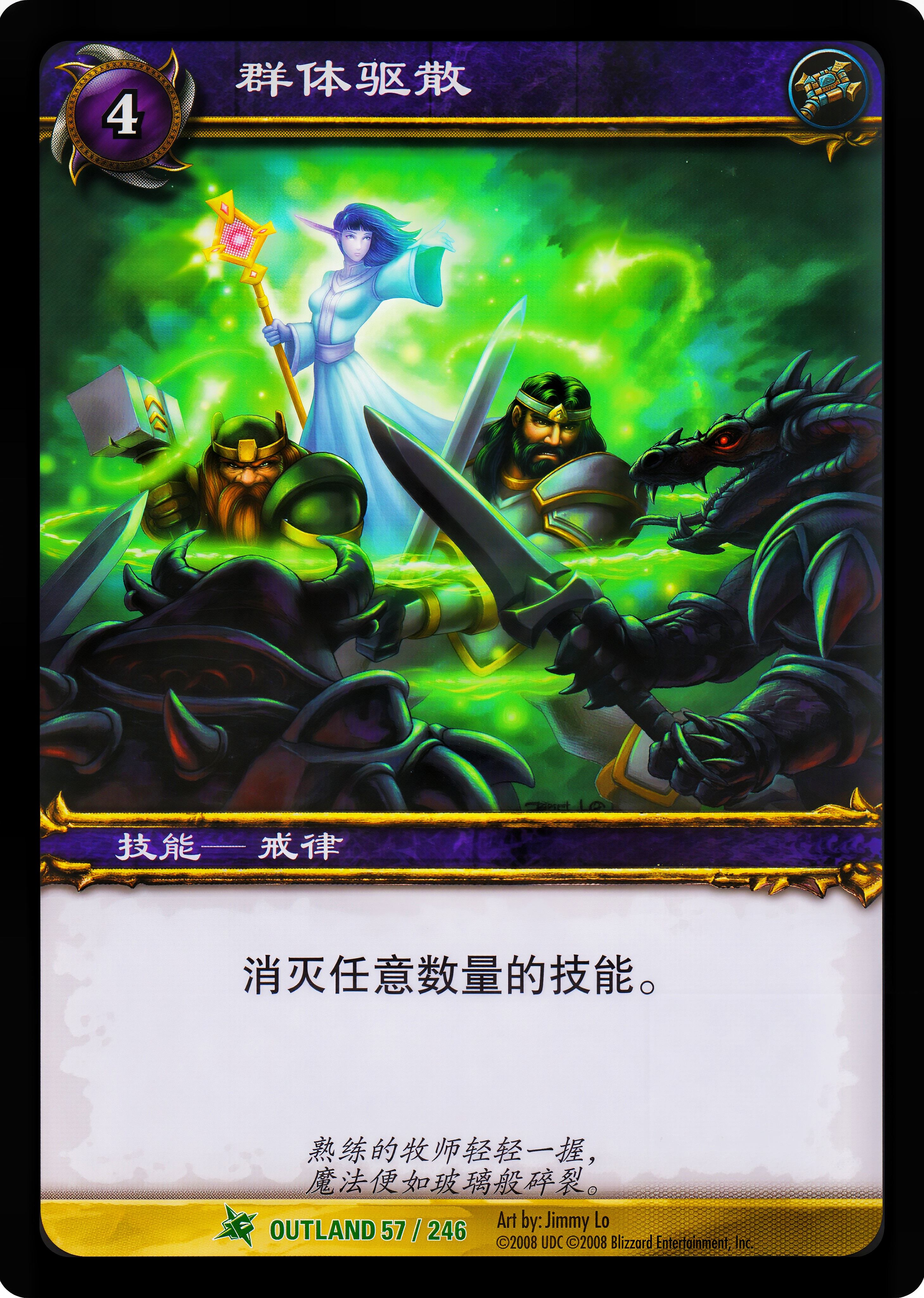 群体驱散 中文图片